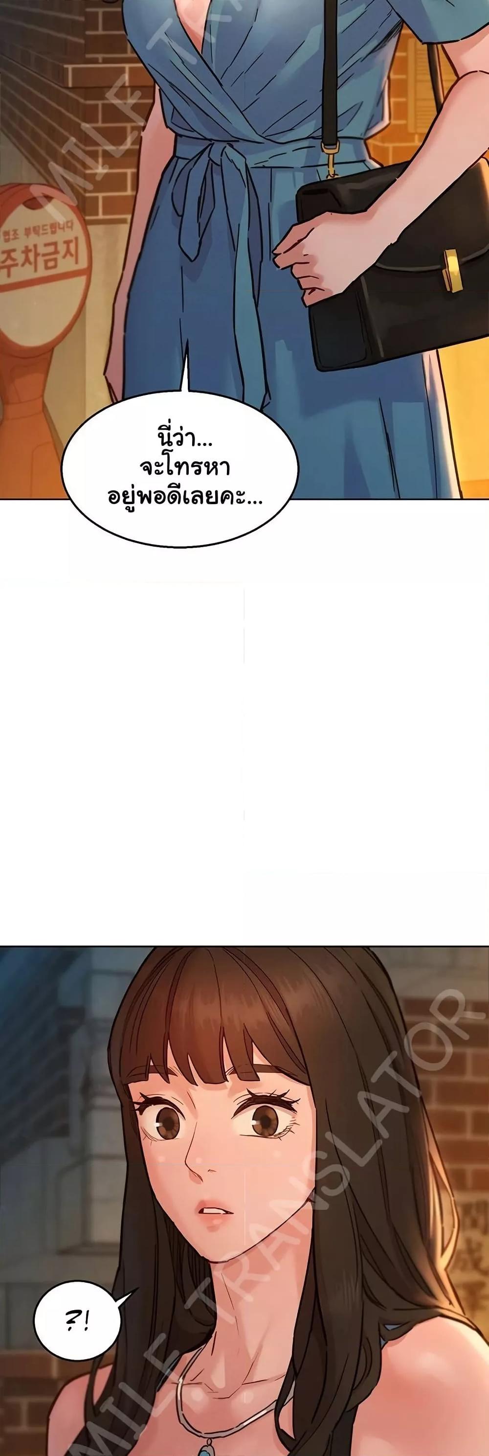 Let’s Hang Out from Today ตอนที่ 100 — หน้า 32 จาก 50