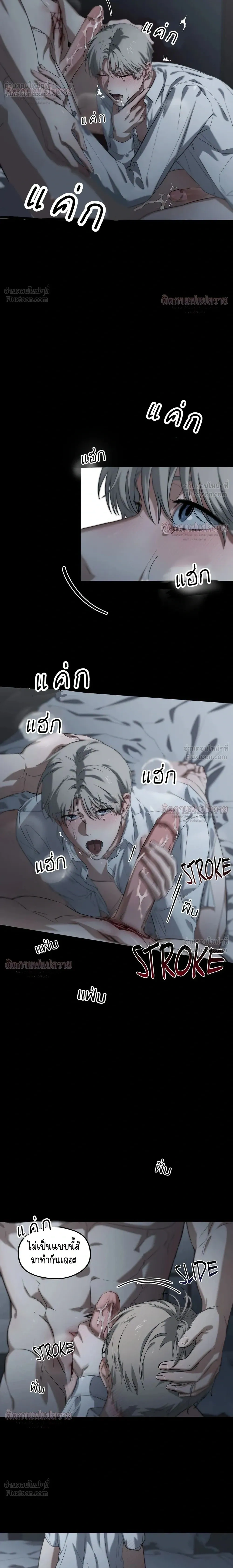 Marked – มาร์คต์ ตอนที่ 5 — หน้า 16 จาก 26