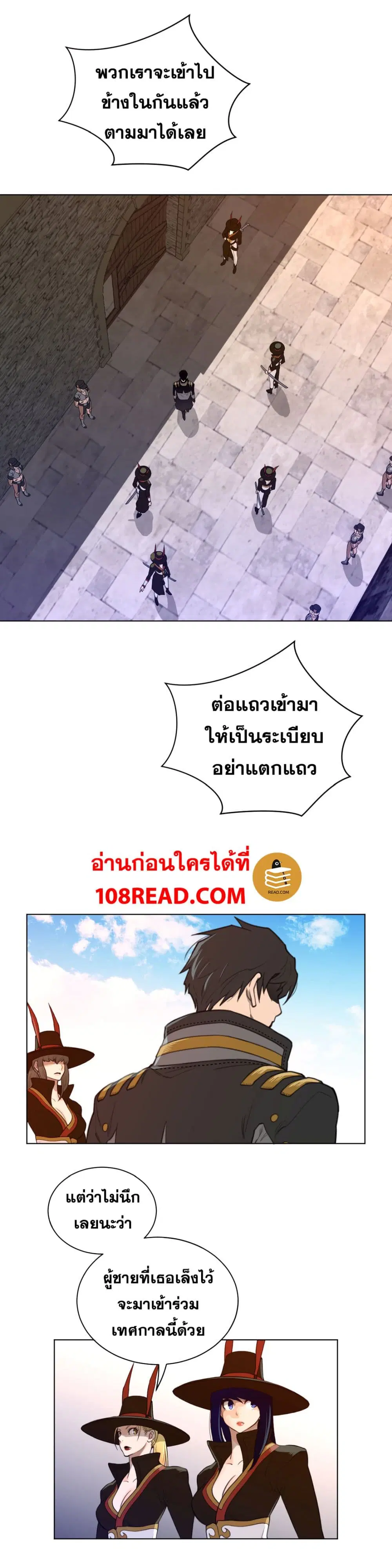 Perfect Half ตอนที่ 66 — หน้า 17 จาก 26