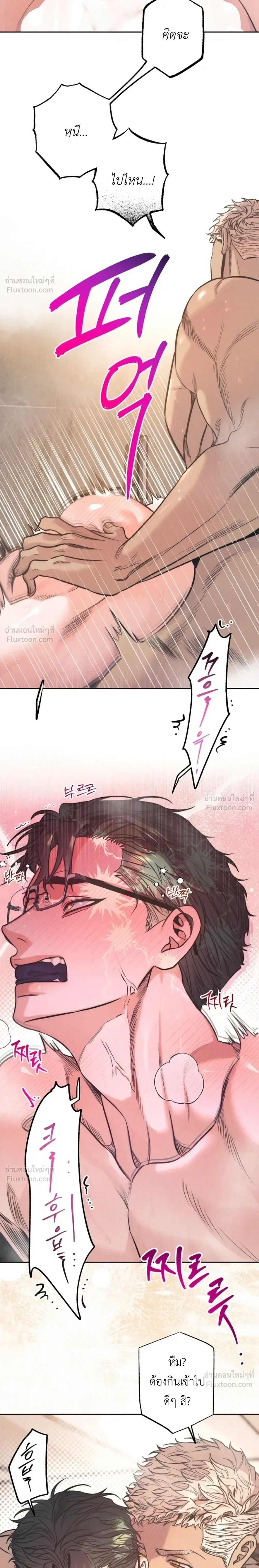 Ambroxan – แอมโบรแซน ตอนที่ 1 — หน้า 4 จาก 23