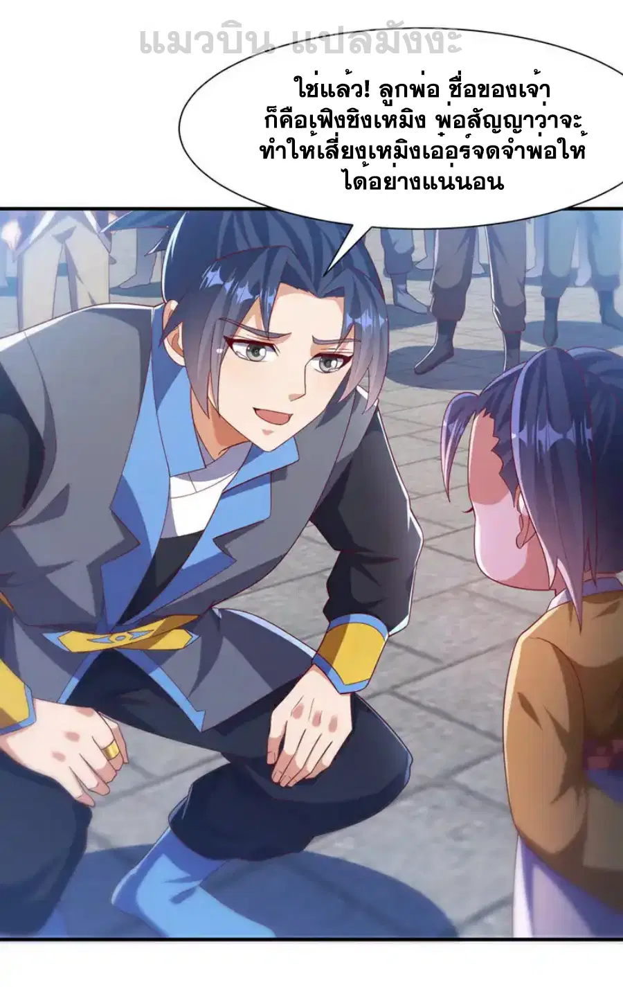 Wu Ni ตอนที่ 514 — หน้า 19 จาก 35