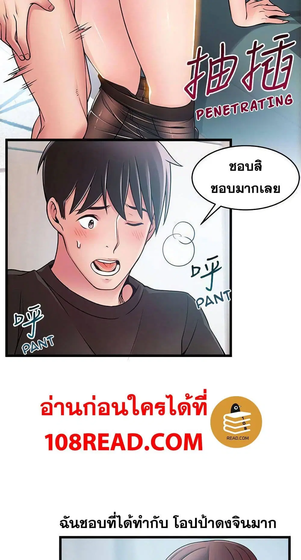 Weak Point ตอนที่ 65 — หน้า 14 จาก 61