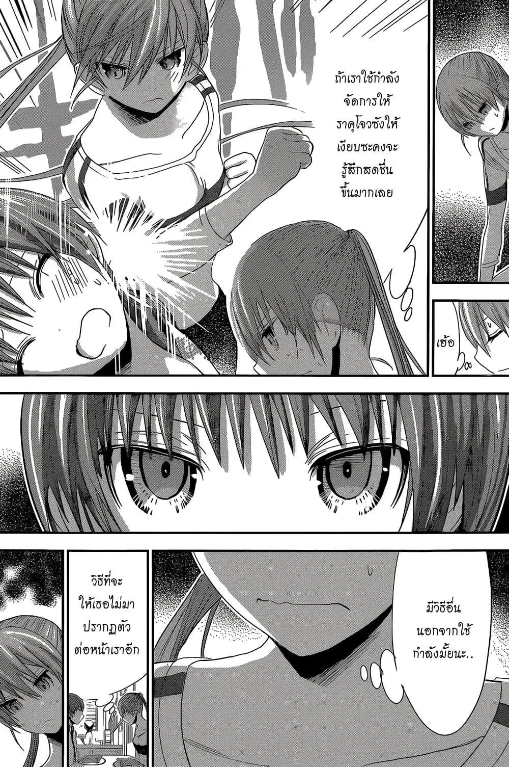 Minamoto-kun Monogatari ตอนที่ 166 — หน้า 5 จาก 10