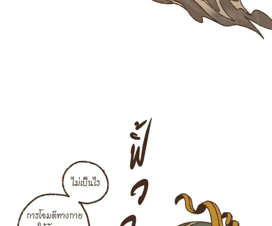 ENNEAD ตอนที่ 100 — หน้า 42 จาก 81