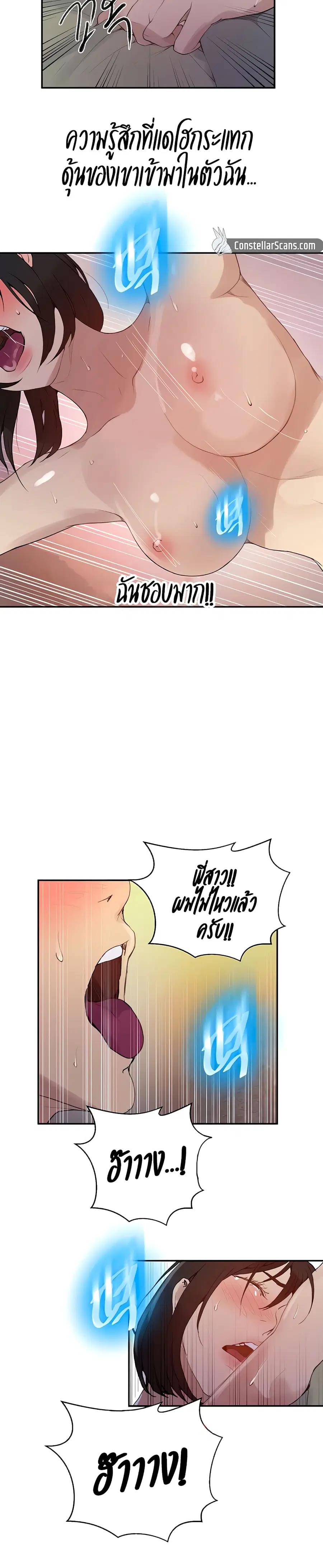 Secret Class ตอนที่ 132 — หน้า 18 จาก 30