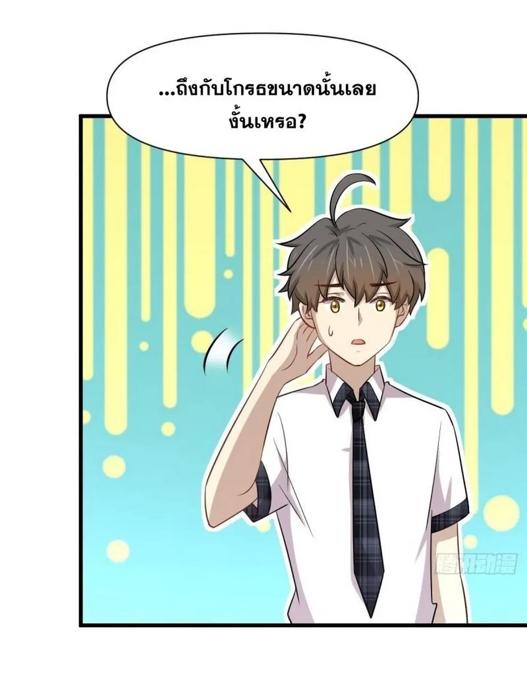 Immortal Swordsman in the Reverse World ตอนที่ 236 — หน้า 20 จาก 44