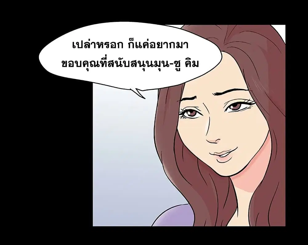 Project Utopia ตอนที่ 130 — หน้า 70 จาก 101