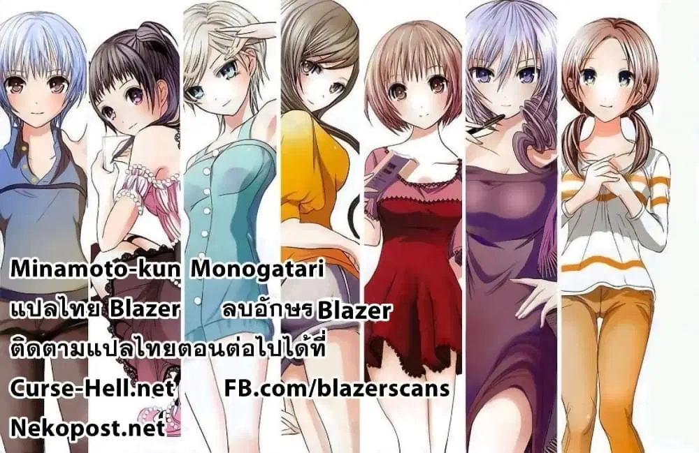 Minamoto-kun Monogatari ตอนที่ 344 — หน้า 11 จาก 11