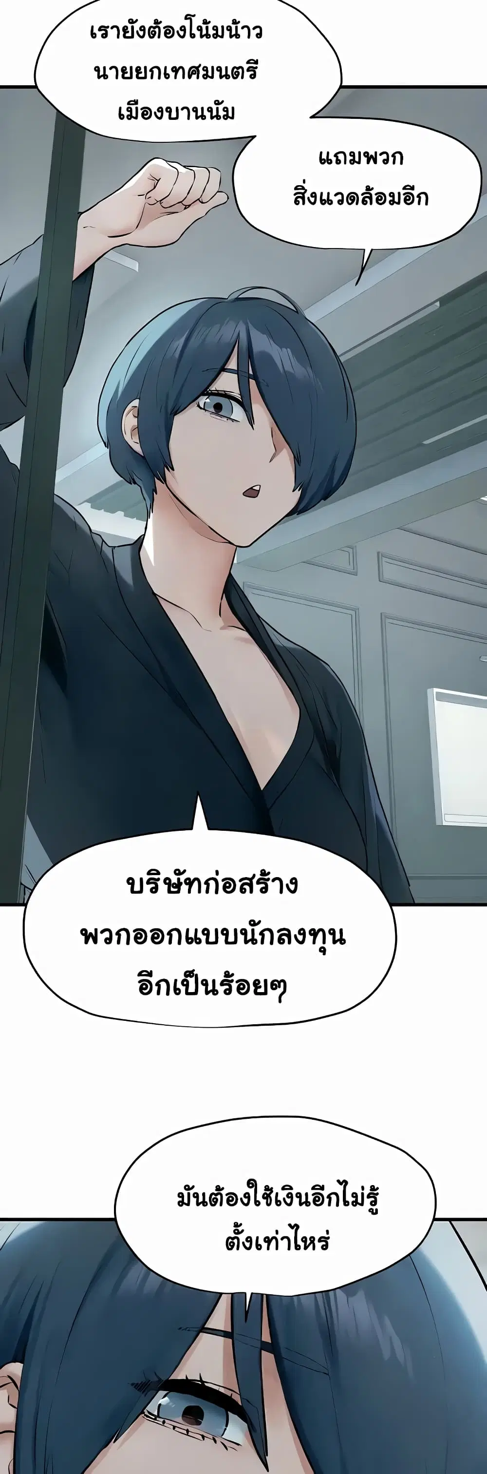 Moby Dick ตอนที่ 22 — หน้า 24 จาก 40