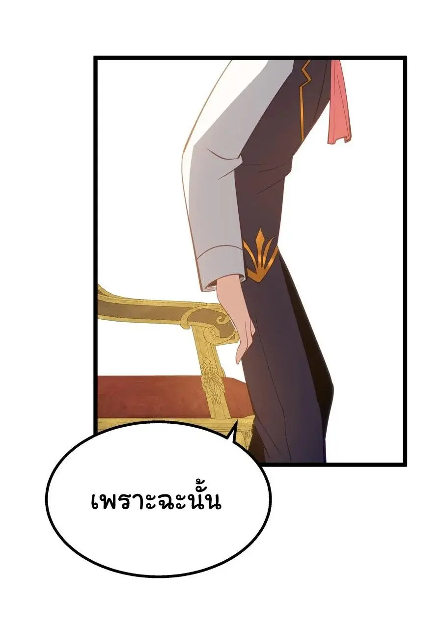 This Hero is a Money Supremacist ตอนที่ 8 — หน้า 38 จาก 48