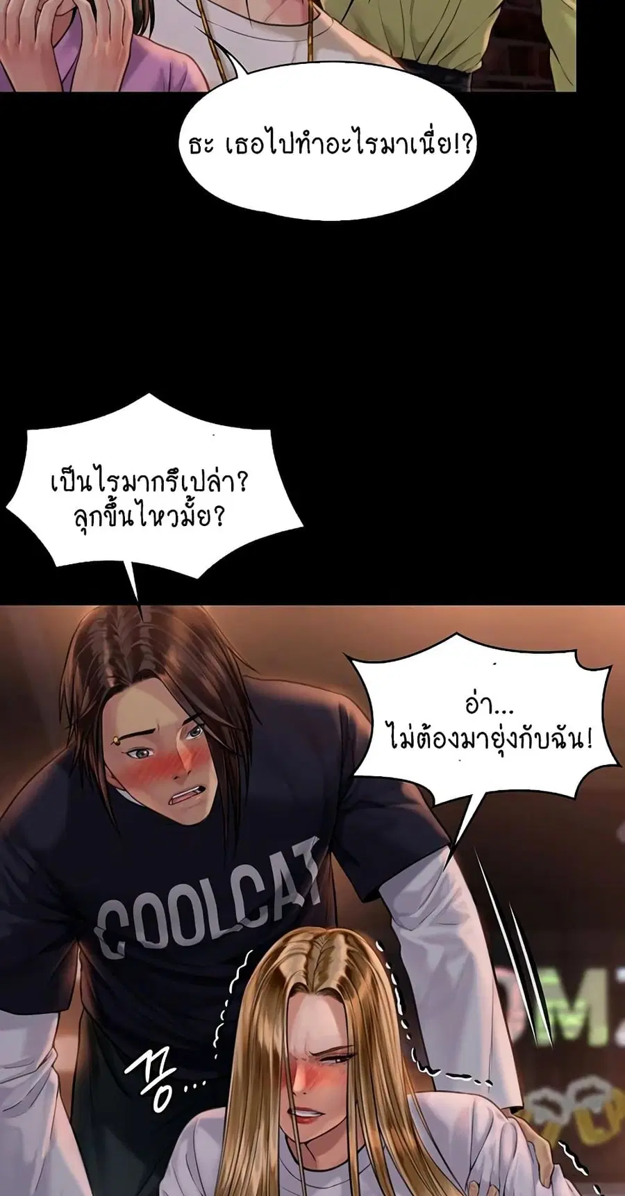 Queen Bee ตอนที่ 168 — หน้า 20 จาก 75