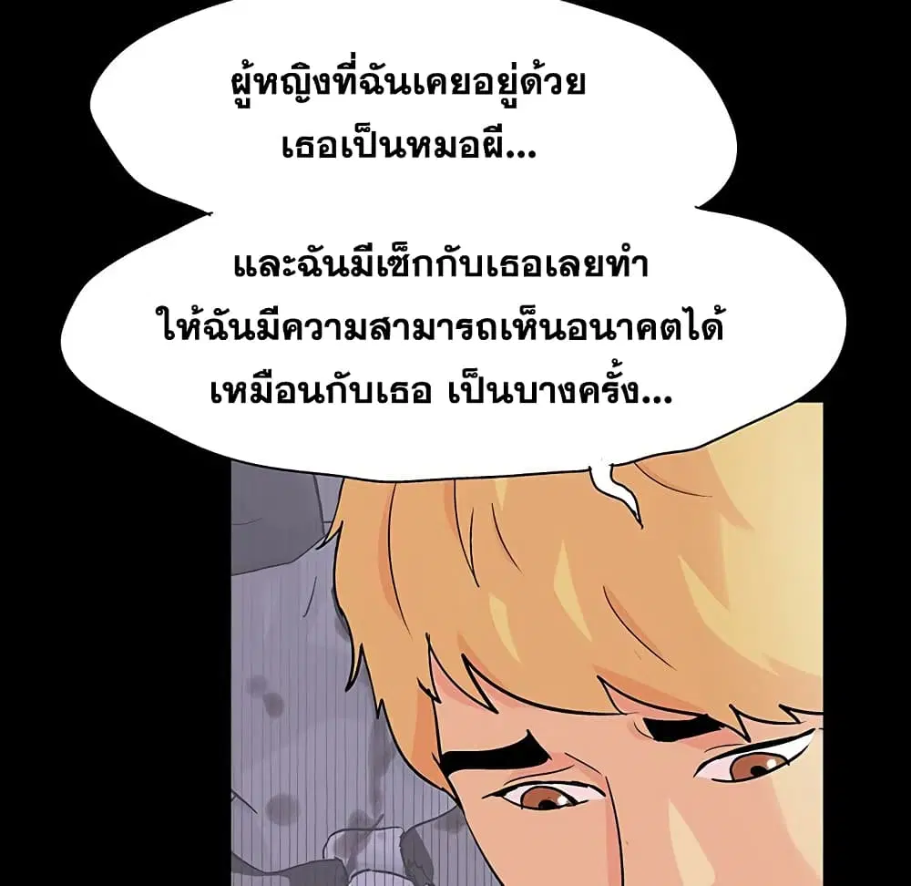 Project Utopia ตอนที่ 127 — หน้า 13 จาก 84