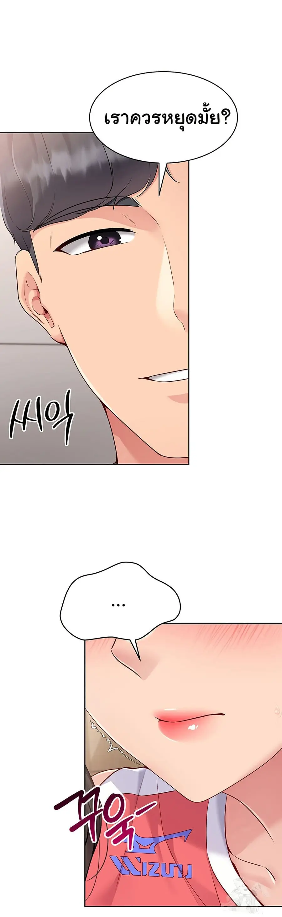 Set Up ตอนที่ 28 — หน้า 13 จาก 51