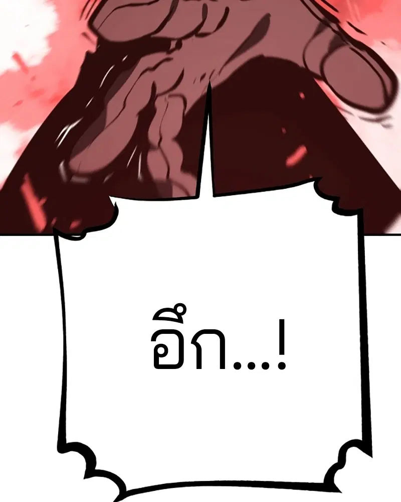 The Player ตอนที่ 149 — หน้า 103 จาก 167