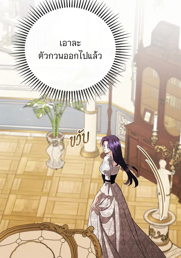 To My Husband’s Mistress ตอนที่ 52 — หน้า 106 จาก 121
