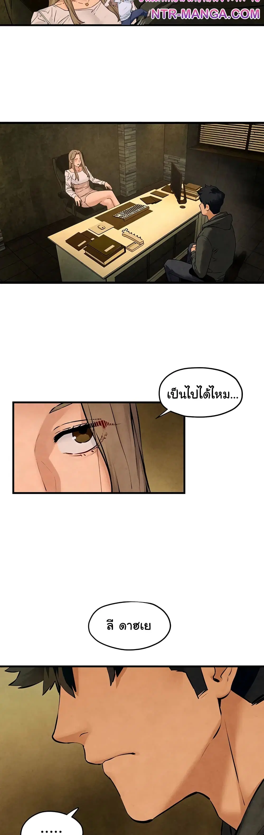 Moby Dick ตอนที่ 46 — หน้า 38 จาก 61