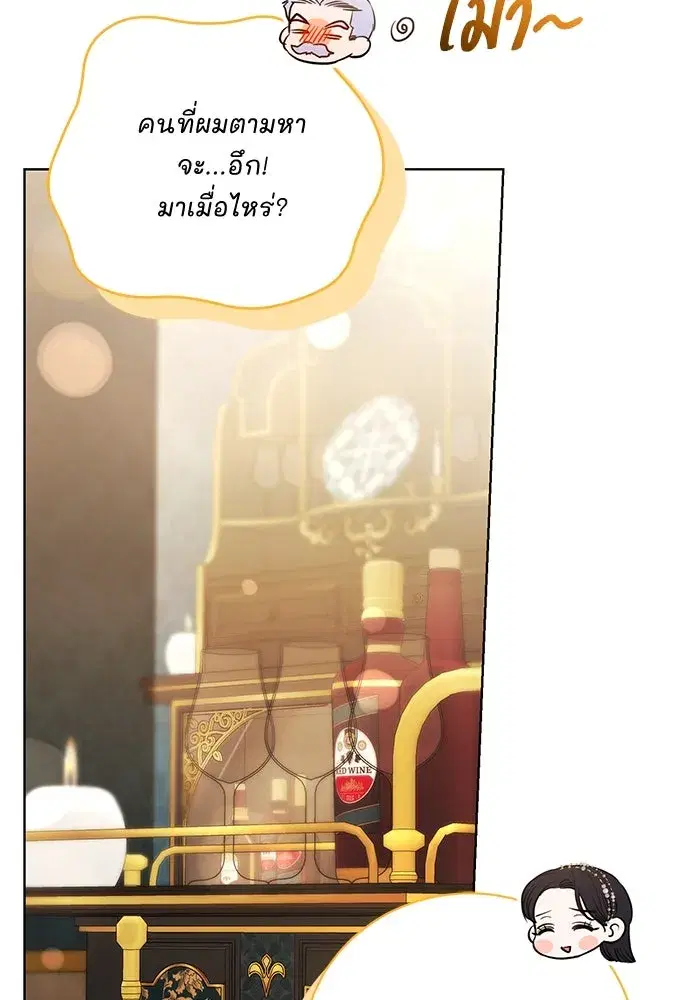 To My Husband’s Mistress ตอนที่ 33 — หน้า 100 จาก 122