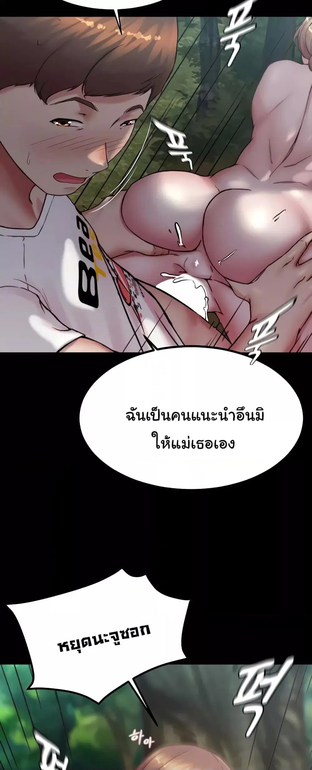 Panty Note ตอนที่ 175 — หน้า 18 จาก 61