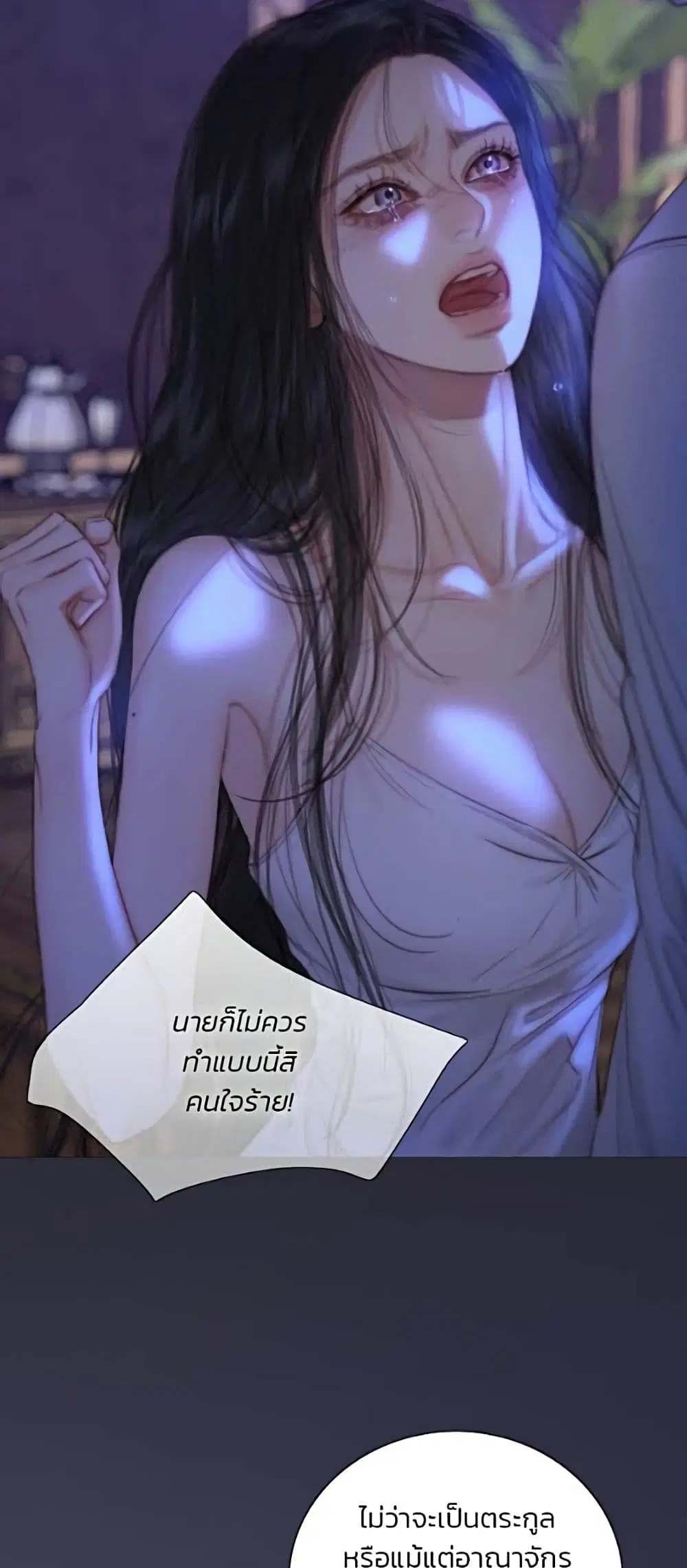 Serena ตอนที่ 135 — หน้า 11 จาก 52
