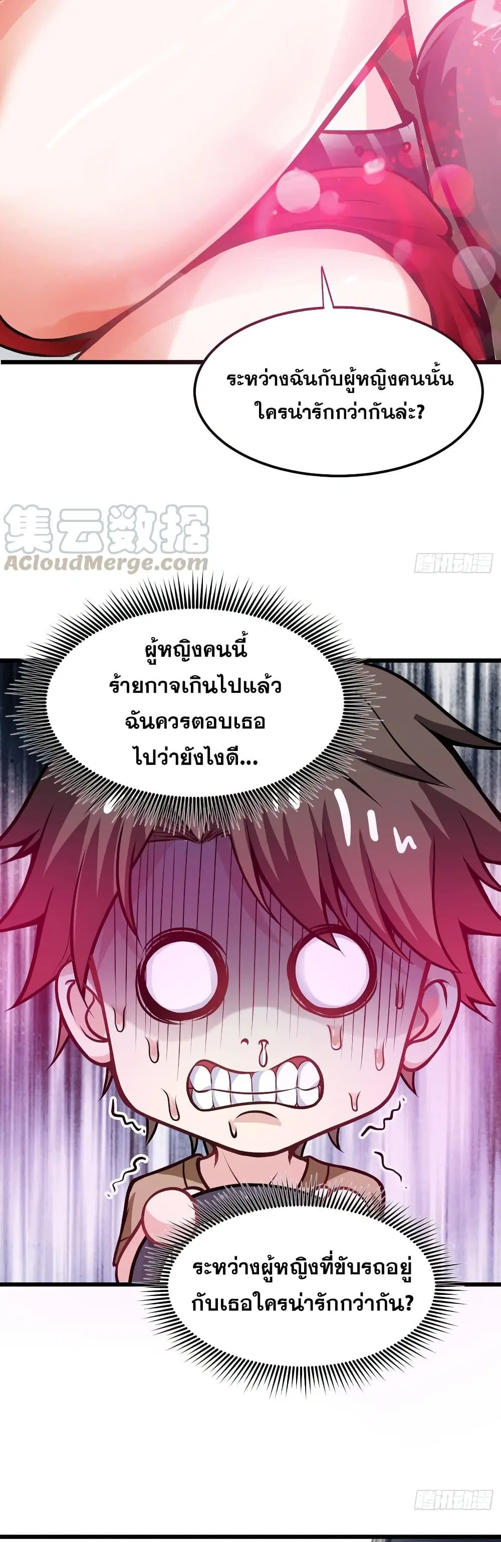 Peerless Doctor in the City ตอนที่ 63 — หน้า 22 จาก 27
