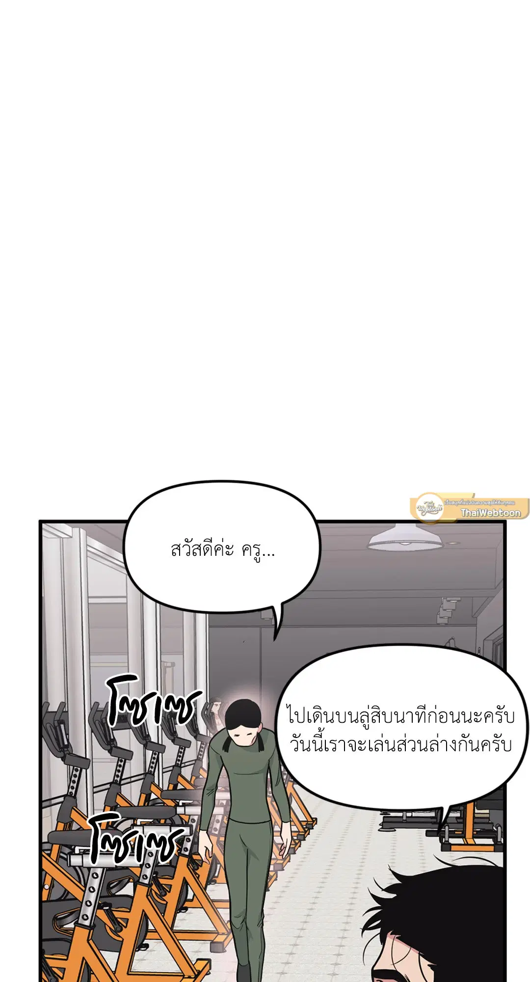 Full Volume ตอนที่ 76.36 — หน้า 15 จาก 71