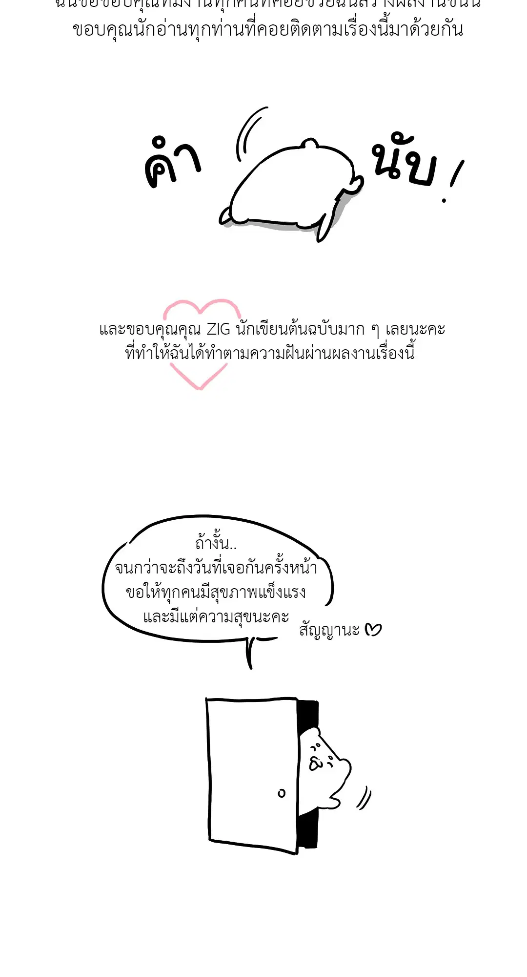 Roses and Champagne ตอนที่ 52.38 — หน้า 6 จาก 17