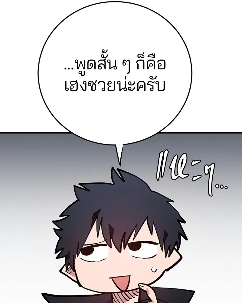 The Player ตอนที่ 139 — หน้า 42 จาก 161