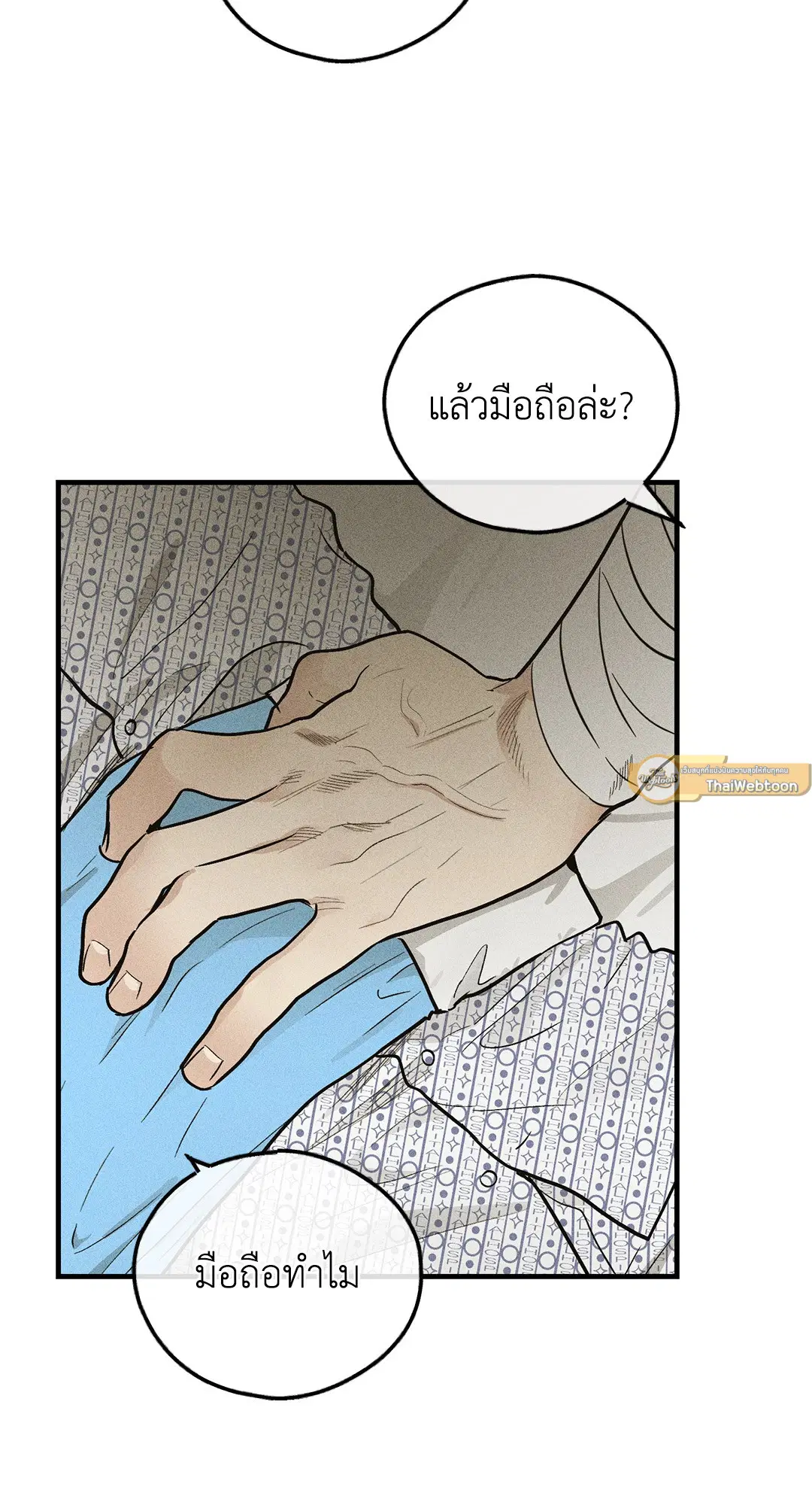 PAYBACK ตอนที่ 93 — หน้า 2 จาก 79