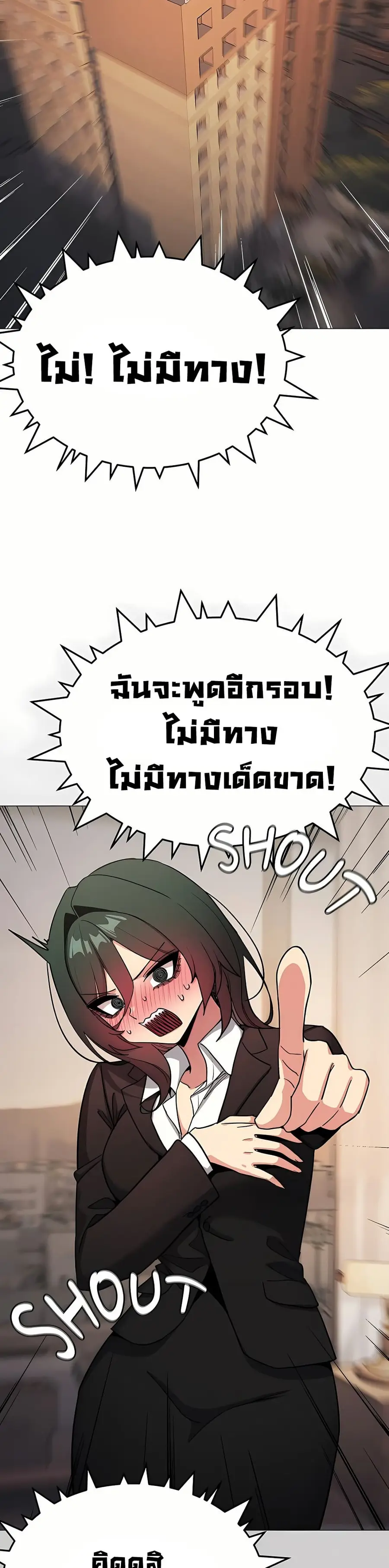 Stop Smoking ตอนที่ 91 — หน้า 27 จาก 52