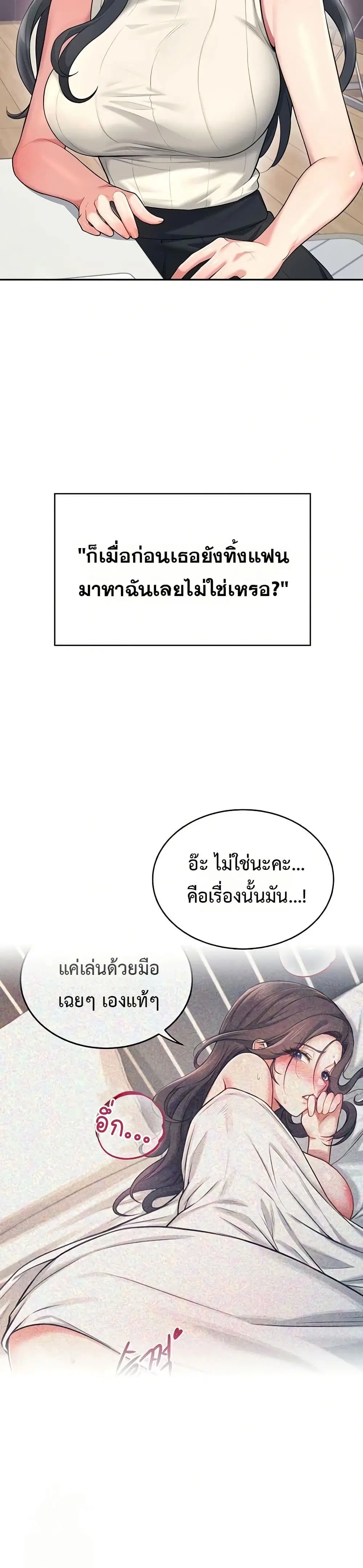 Wireless Touch ตอนที่ 42 — หน้า 34 จาก 51