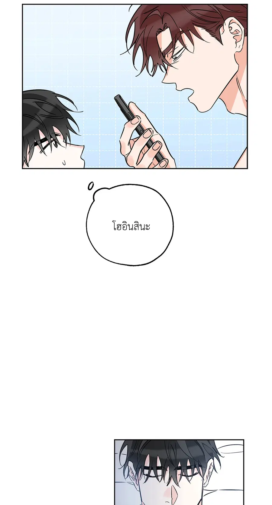 Lucky Paradise ตอนที่ 17 — หน้า 18 จาก 58