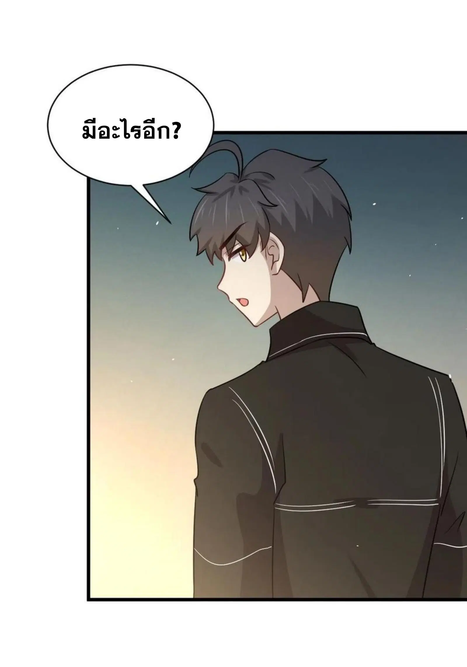 Immortal Swordsman in the Reverse World ตอนที่ 146 — หน้า 15 จาก 45