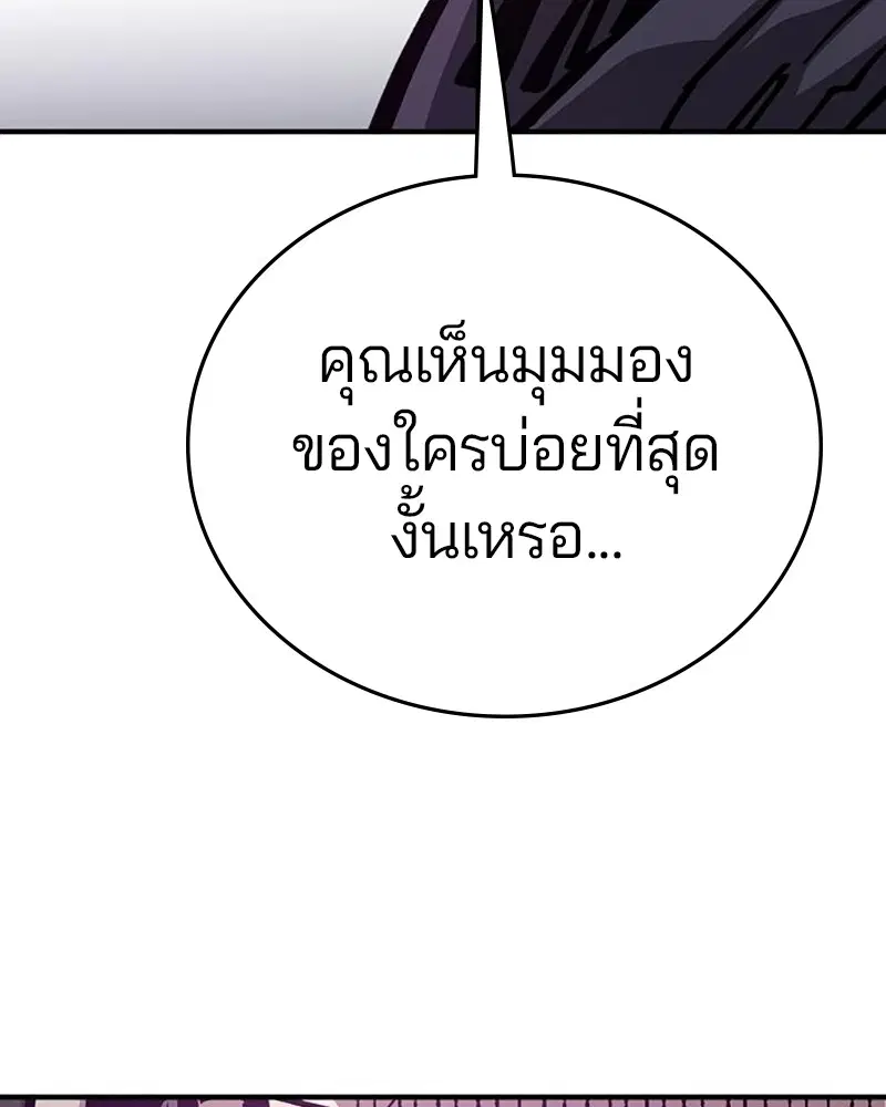 The Player ตอนที่ 161 — หน้า 168 จาก 184