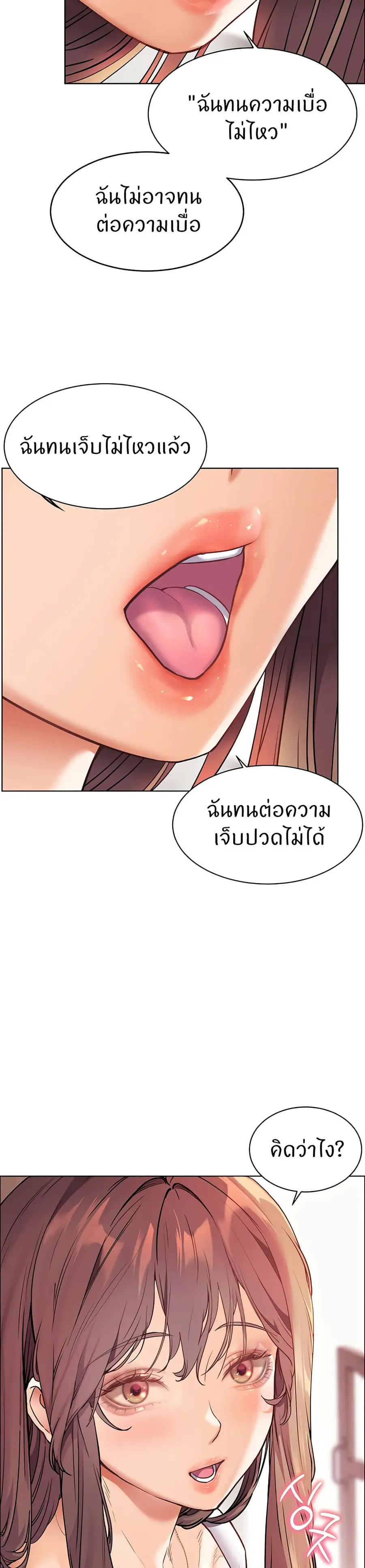 Teacher’s Efforts ตอนที่ 31 — หน้า 6 จาก 50