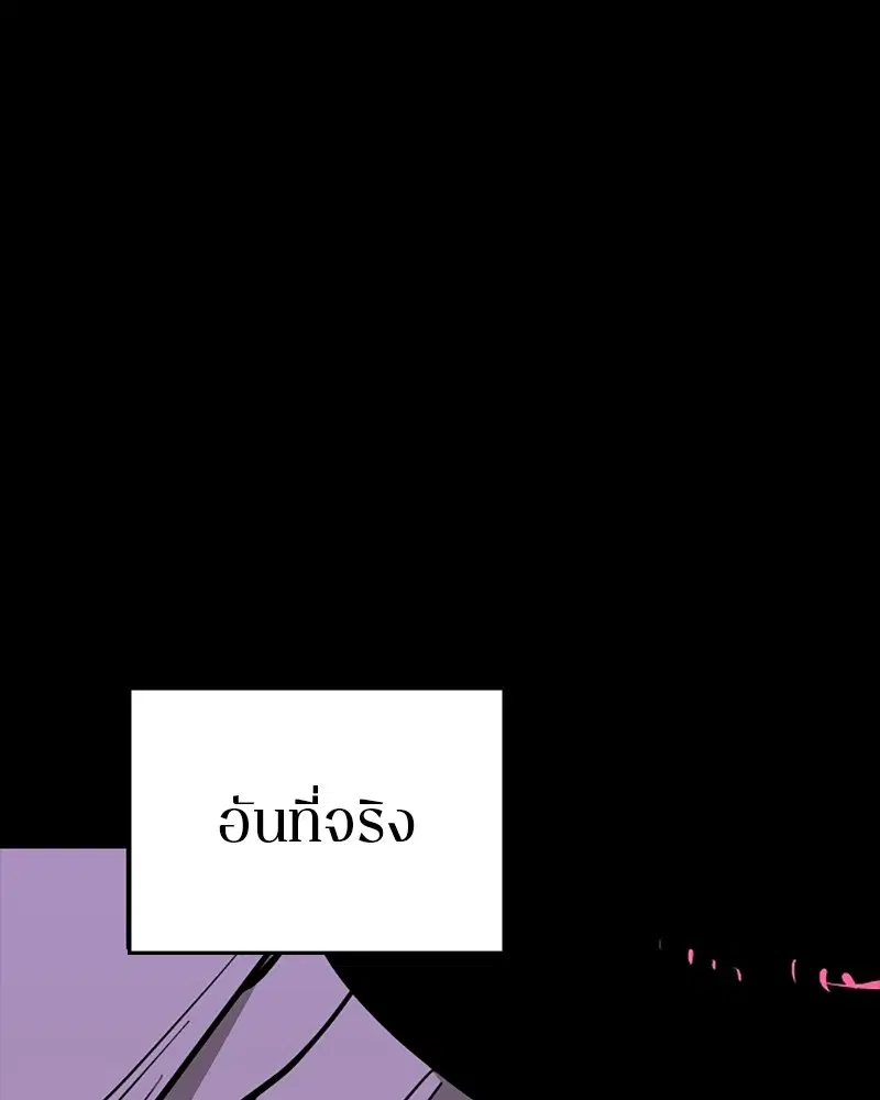 The Player ตอนที่ 143 — หน้า 27 จาก 174