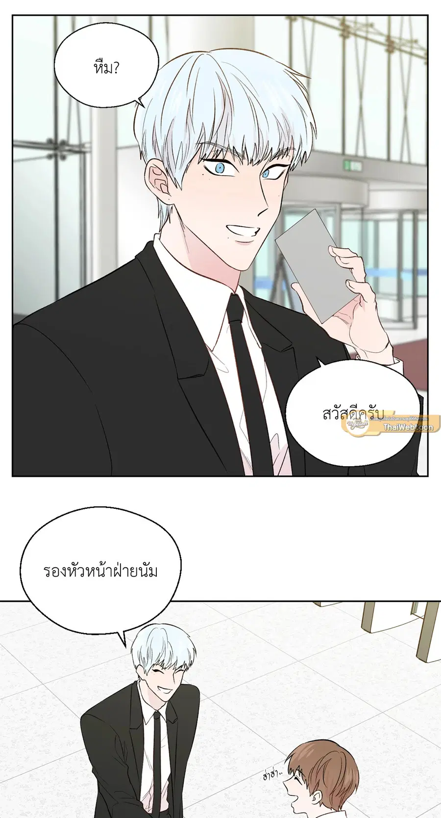 A Man of Virtue ตอนที่ 102.13 — หน้า 19 จาก 51