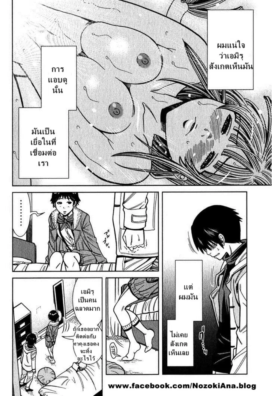 Nozoki Ana ตอนที่ 92 — หน้า 15 จาก 20