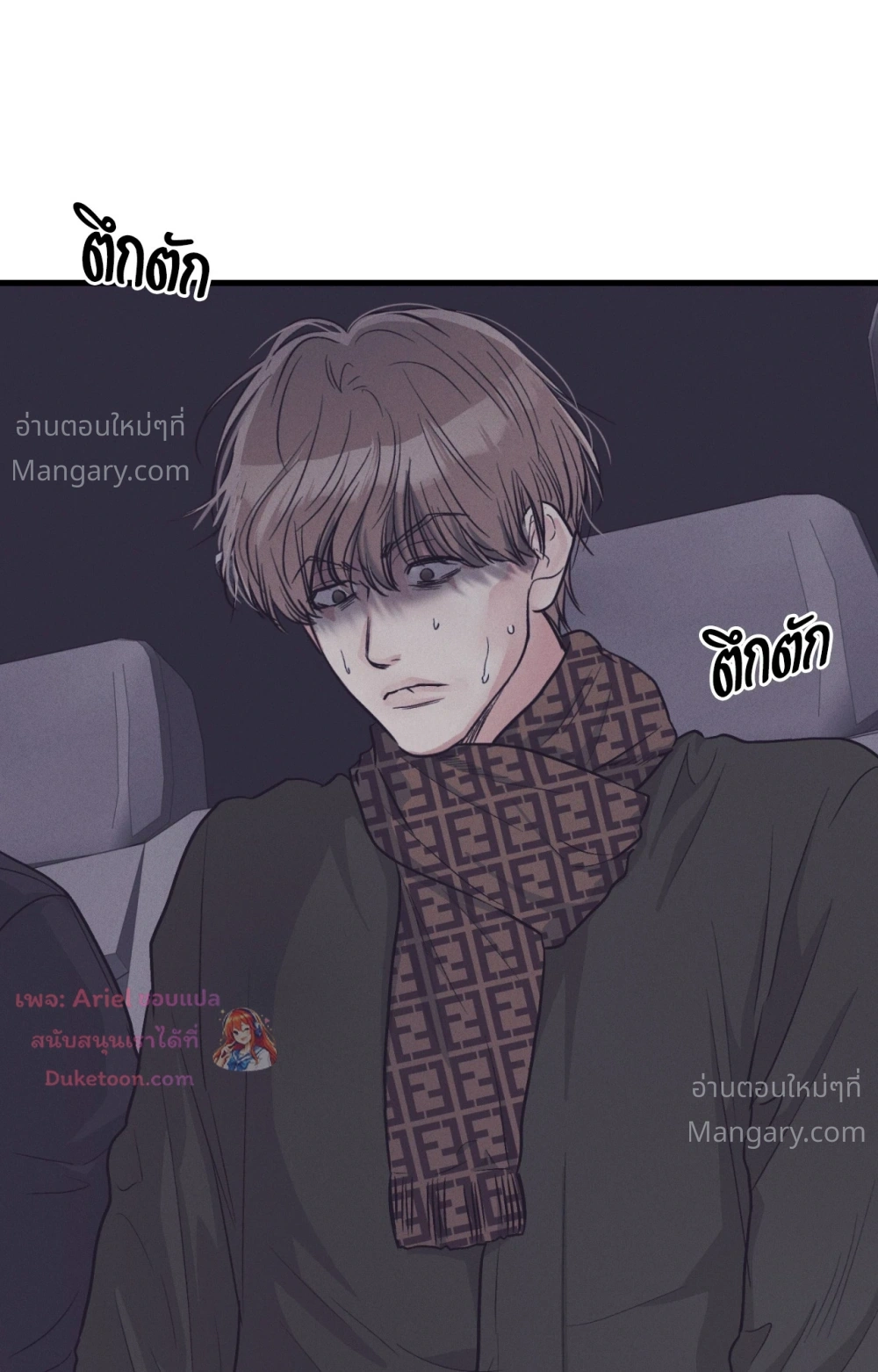 PAYBACK ตอนที่ 109 — หน้า 41 จาก 110