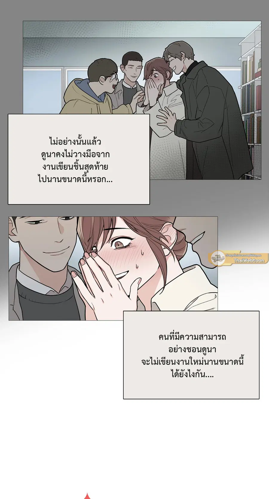 Sadistic Beauty ตอนที่ 110 — หน้า 11 จาก 45