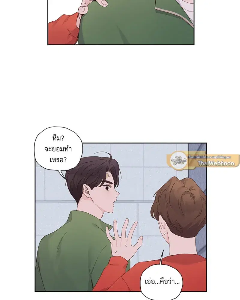 4 Week Lovers ตอนที่ 103 — หน้า 18 จาก 59