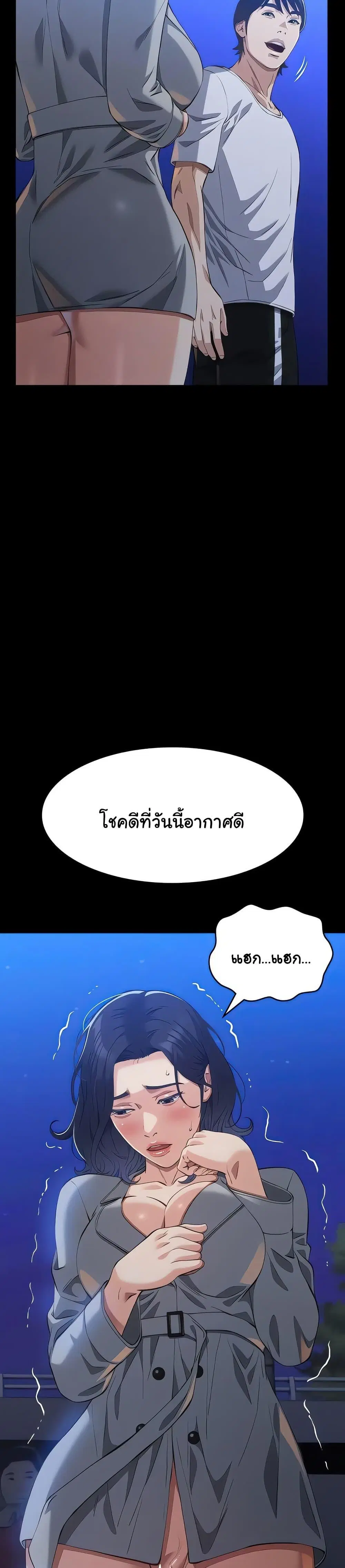 Resume ตอนที่ 109 — หน้า 32 จาก 51