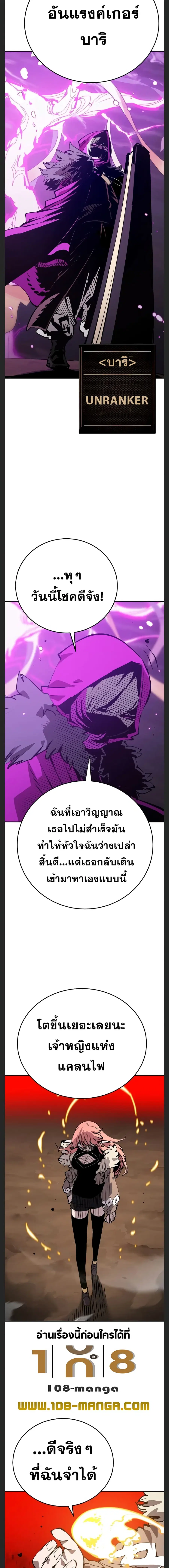The Player ตอนที่ 105 — หน้า 5 จาก 20