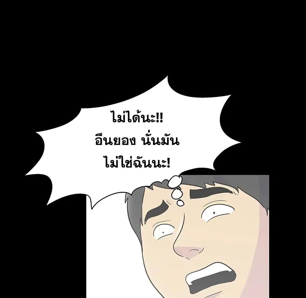 Project Utopia ตอนที่ 120 — หน้า 37 จาก 58