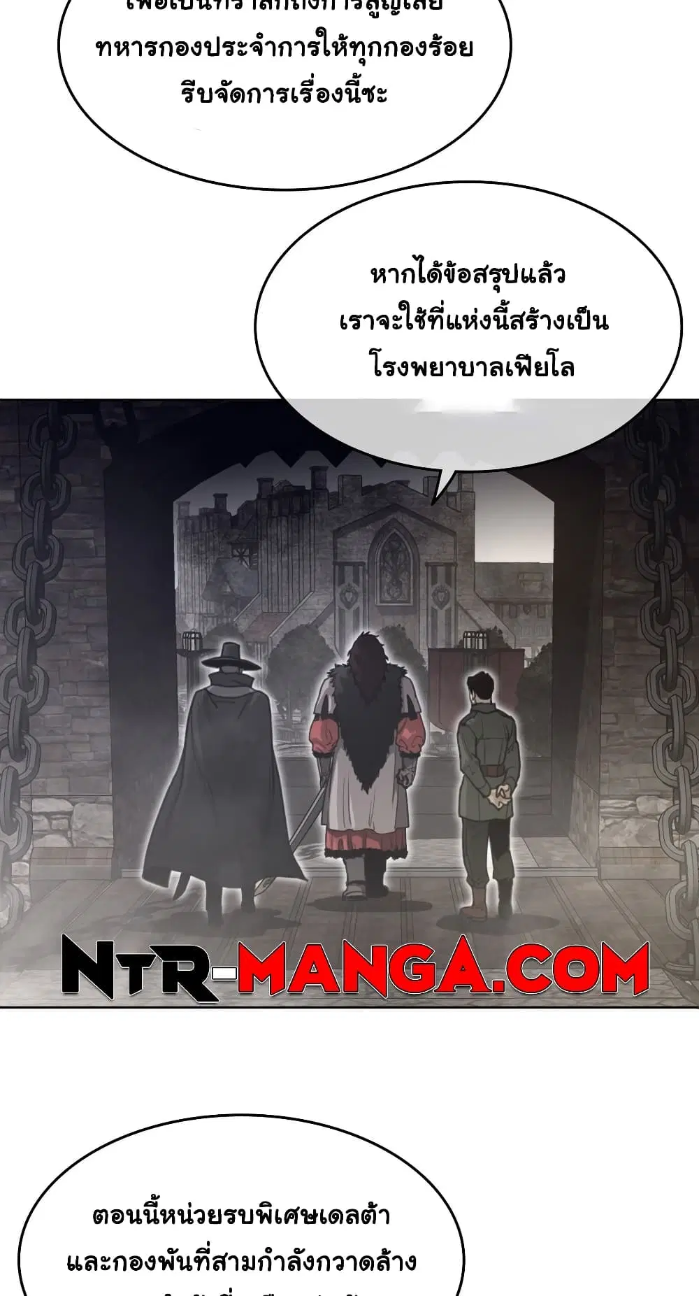 Perfect Half ตอนที่ 149 — หน้า 16 จาก 50