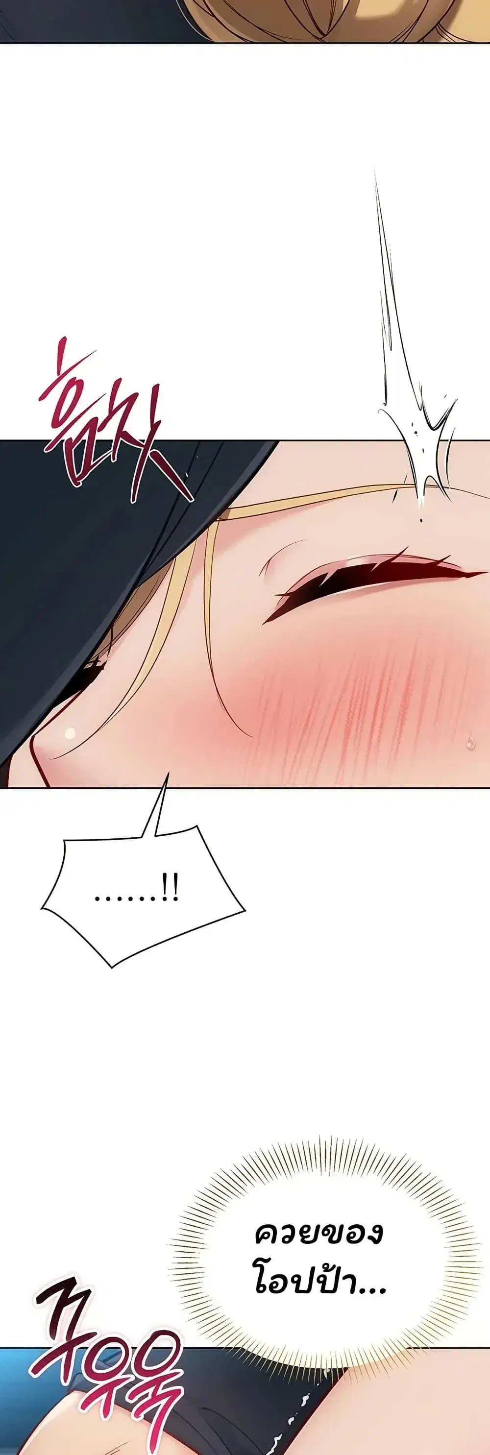 Set Up ตอนที่ 118 — หน้า 13 จาก 51