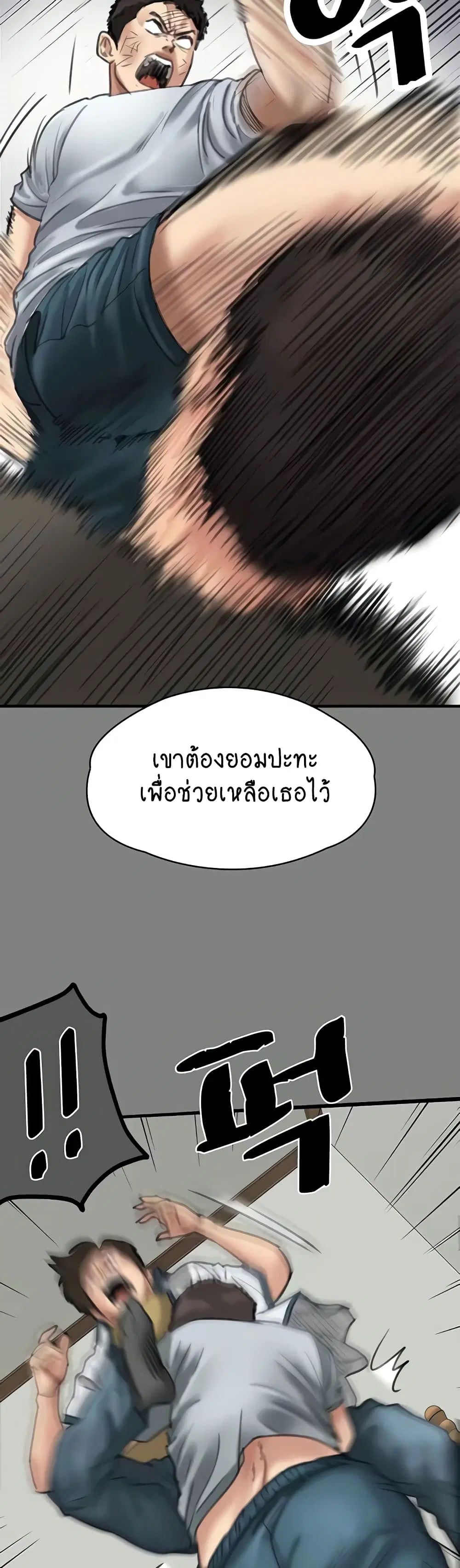Queen Bee ตอนที่ 329 — หน้า 73 จาก 150