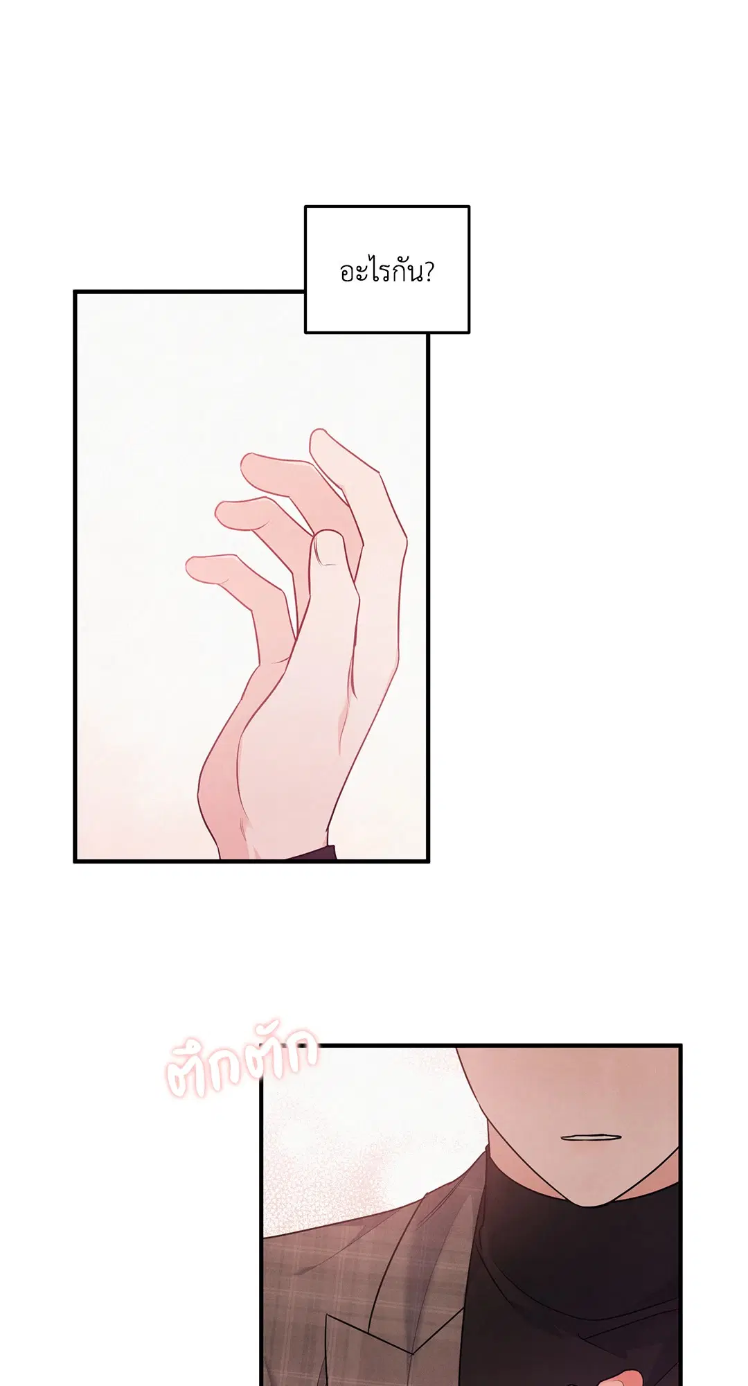 Roses and Champagne ตอนที่ 10 — หน้า 14 จาก 60