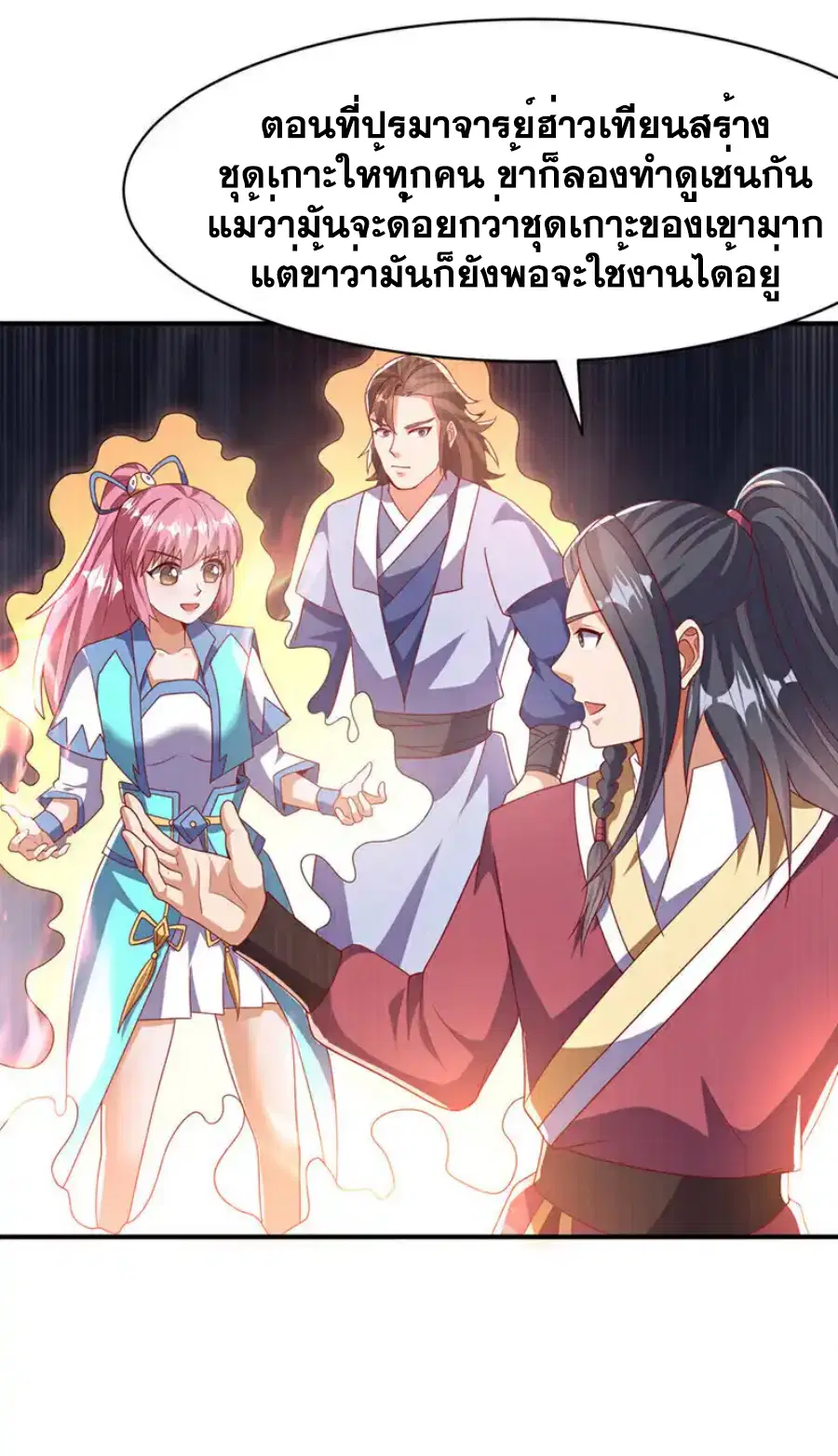 Wu Ni ตอนที่ 461 — หน้า 12 จาก 38