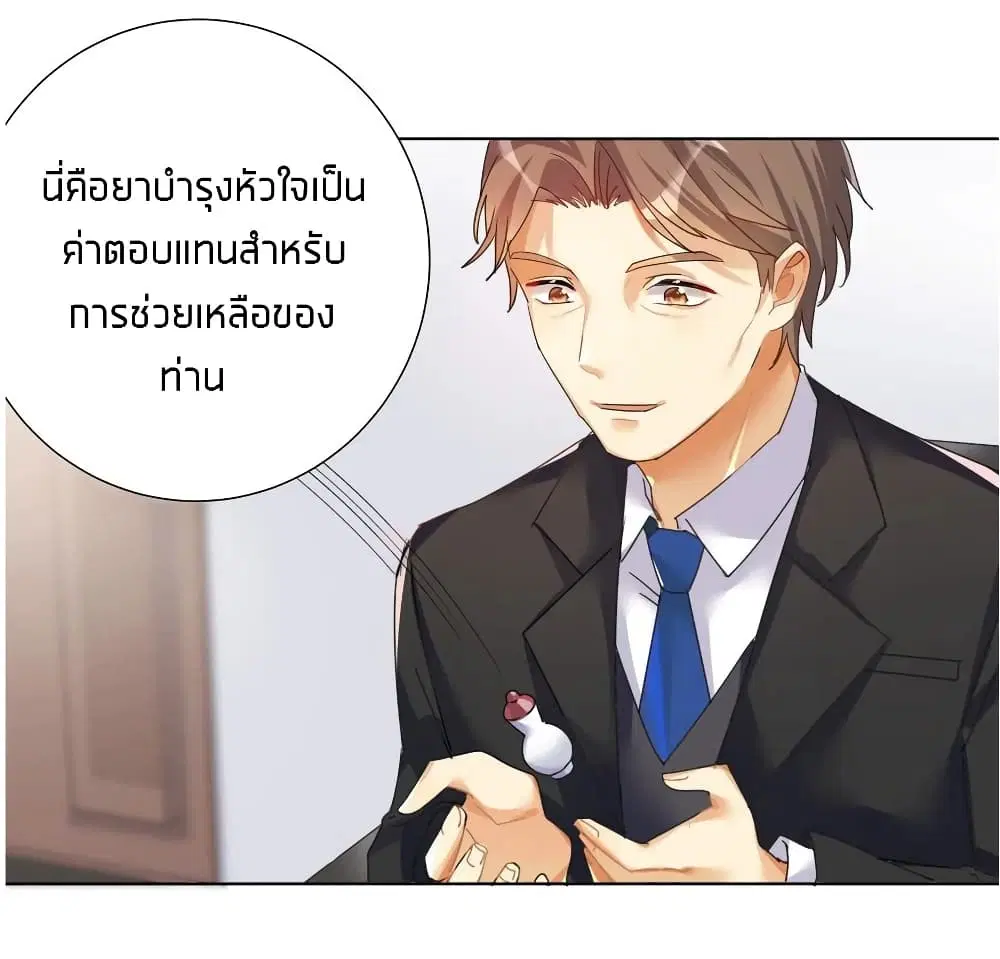 What Happended? Why I become to Girl? ตอนที่ 27 — หน้า 20 จาก 39