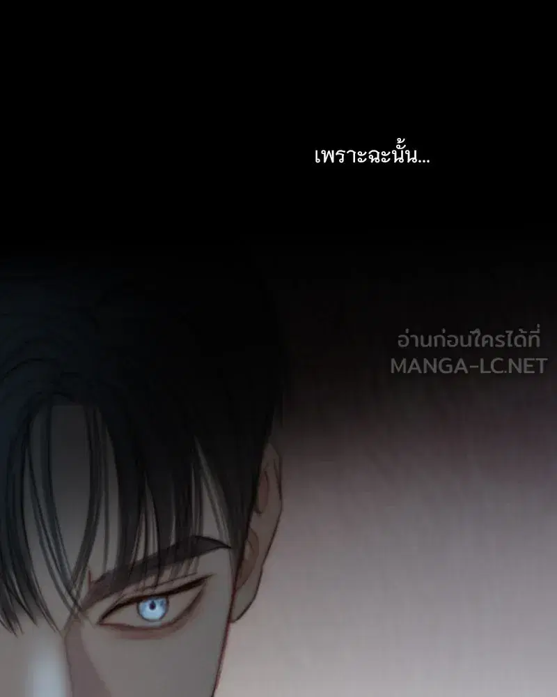 Serena ตอนที่ 120 — หน้า 21 จาก 140
